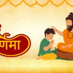 Guru Purnima Wishes, Messages, Quotes & Status